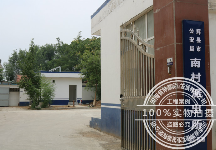 輝縣南村鎮派出所市政光伏項目
